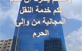 فندق رفاق مكة